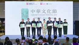 香港首届“中华文化节”将于6月至9月举办