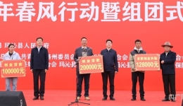 乘风追梦 青海果洛举行2024年春风行动暨组团式就业签约仪式