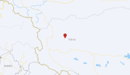 西藏阿里地区日土县发生4.0级地震 震源深度10公里