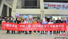 青藏集团公司今年首趟青甘藏大环线旅游专列在西宁开行