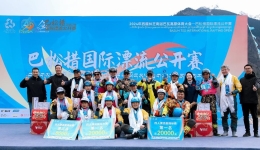 2024年西藏林芝南迦巴瓦高原体育大会巴松措国际漂流公开赛圆满收官