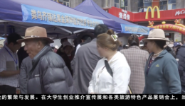 “五一”假期 高原各地烹制旅游“大餐” 喜迎八方游客