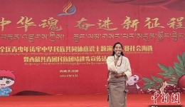 第二届西藏青少年铸牢中华民族共同体意识主题演讲大赛社会海选举行
