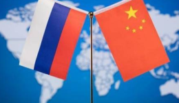 商务部：推动中俄双边贸易进一步提质升级