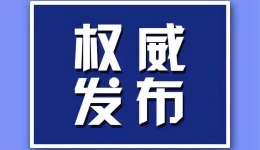 党务公开丨中共四川省委关于以发展新质生产力为重要着力点扎实推进高质量发展的决定