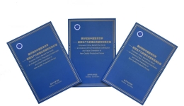 China-EU think tank forum highlights new quality productive forces