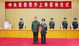 Xi presents order to promote military officer to rank of general