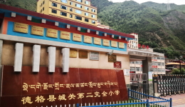 Care for the Happy Childhood of Children with Love