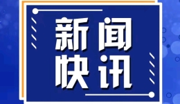 拜登宣布退出2024年美国总统竞选