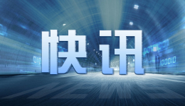 新华社快讯：因强降雨引发洪水，菲律宾首都宣布进入灾难状态