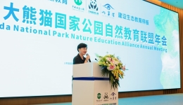2024大熊猫国家公园自然教育联盟年会在九寨沟举行