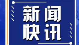 8月份全国自然灾害风险形势发布：我国七大江河流域已全面进入主汛期