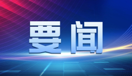 习近平主席特别代表、国务委员谌贻琴出席巴黎奥运会闭幕式