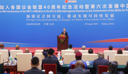 China's top legislator calls for enhanced cooperation with IPU, foreign legislative bodies