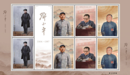 中国邮政发行《纪念邓小平同志诞辰120周年》纪念邮票