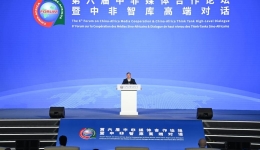 China-Africa media cooperation forum focuses on support for modernization