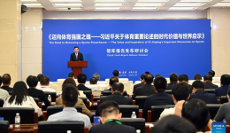 Xinhua think tank sports report released