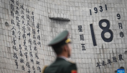 93rd anniversary of September 18 Incident marked in Shenyang