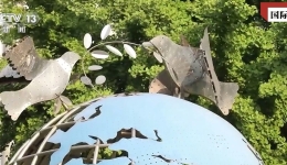 国际锐评·和合之力丨75年，中国用“三个定位”与世界命运与共