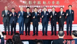 香港举办“光影中国 魅力香港”庆祝中华人民共和国成立75周年新闻摄影佳作展