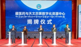 InXizang | China launches its first digital resource center for Tibetan medicine, astrology