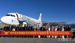 Officially Open to Air Traffic! Air Route to Shijiazhuang Opened at Xigaze Heping Airport