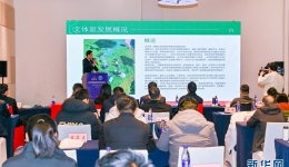 2024ལོའི་བོད་རང་སྐྱོང་ལྗོངས་ཀྱི་ལུས་རྩལ་ཐོན་ལས་བརྗེ་རེས་ཚོགས་ཆེན་ཉིང་ཁྲིར་མགོ་ཚུགས་པ།