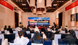 2024年西藏自治区体育产业交流大会在林芝召开