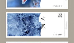 最新！2025二十四节气日历来了