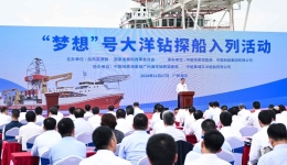 Xi congratulates commissioning of China's deep-ocean drilling vessel