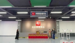 Xizang's first cross-border trading center opens in Lhasa