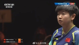 头号种子出局！孙颖莎爆冷无缘女单八强