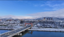 冬游高原︳小雪时节 阿坝县迎来今冬首场降雪