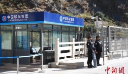 西藏吉隆口岸正式启用新版对外开放口岸出入境边防检查现场标志