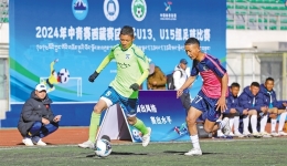 2024ལོའི་ཀྲུང་གོའི་གཞོན་ནུའི་རྐང་རྩེད་སྤོ་ལོའི་བོད་ལྗོངས་འགྲན་ཁུལ་གྱི་འགྲན་བསྡུར་འགོ་ཚུགས་པ།