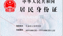 7×24小时自助办理身份证 怎么办理如何领取一文了解
