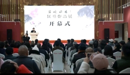 《月晓风清》伍勇作品展在蓉举行