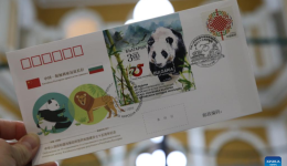Postage stamp marks 75th anniversary of Sino-Bulgarian ties