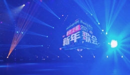 “花开高原”乐动新程•2025 新年歌会彩排进行时