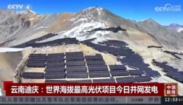 World's highest-altitude solar power project connects to the grid in SW China’s Yunnan