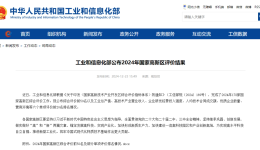 全国评价出炉！四川2个上榜