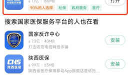 转需了解！医保卡里的钱如何跨省给家人用