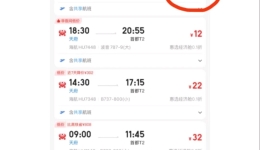成都飞北京仅3元！多人抢到超低价机票，平台回应