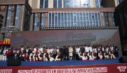 昌都市举办2024年“畅享体育赛事·引领消费风尚”环城26公里自行车赛