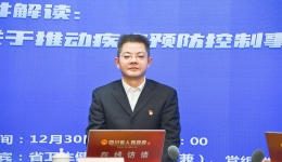 事关疾病预防控制 四川出台实施意见明确21项任务