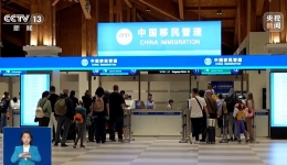 免签效应持续显现 “中国游”成“热”体验