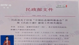 小心这种“红头文件”，已有多人受骗！