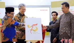 中印尼建交75周年官方纪念Logo正式发布