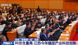 各地“新春第一会”都聚焦什么？一起来看新变化→
