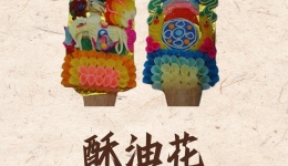 【Tashi Says】The Colorful Tibetan New Year